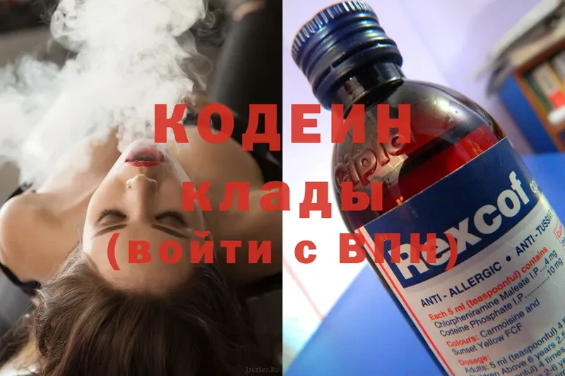 гидра tor  Богородицк  Кодеиновый сироп Lean Purple Drank 