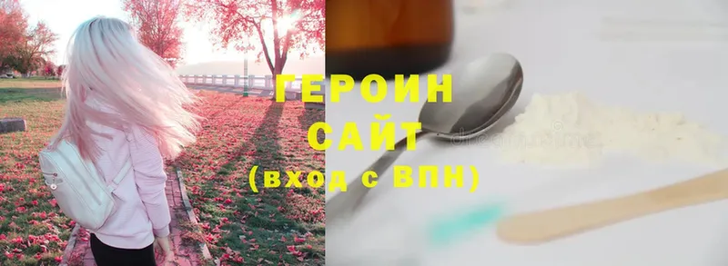 цены наркотик  Богородицк  ГЕРОИН VHQ 