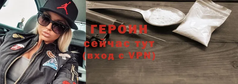 ГЕРОИН Афган Богородицк