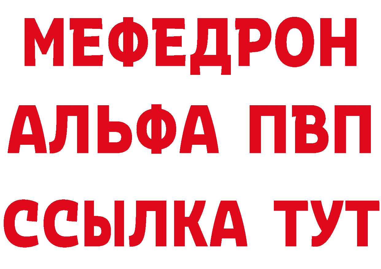 МДМА VHQ онион площадка МЕГА Богородицк